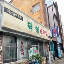 덕인한우 | 목포여행 필수코스! 덕인홍어집 홍어삼합 솔직후기 (근현대역사관 도보5분)