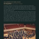대구시립교향악단과 함께하는 시민행복나눔 콘서트 | [24.06.12.] 대구시립교향악단과 함께하는 시민행복나눔콘서트
