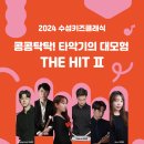 대구유스콰이어 제18회 정기연주회 이미지