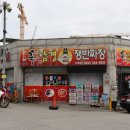 신황제남경쟁반짜장 네이버블로그