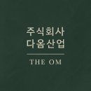 주식회사 밝은무역