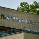 사랑의 작은 도서관 열람실 이미지