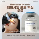 샤인더마의원 이미지