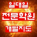 코칭수학교습소 - 서대문구 통일로 465 | 코칭수학교습소