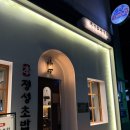 남악정성초밥 | [목포/북항 맛집] 목포 초밥 맛집 "정성초밥 본점" 현지인 맛집 솔직후기
