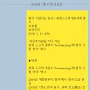 환단원류사 쌀의 기원과 산스크리트 이미지