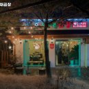 용호야채