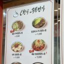 오한수 우육면가 수내점 | [네이버 포토덤프] 수내점심 추천 오한수 우육면가 수내점 후기