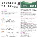 【헌시·献诗】호국 영령의 숭고한 희생 — 현충일(顯忠日) 화백(华伯) 이미지