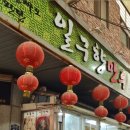 일구향만두 이미지