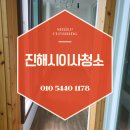 우림 크리닝 이미지