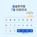 봄솔한의원 이미지