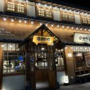 이차돌 소사점 이미지