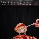 족발신선생김포감정점 | 김포 감정동 순두부 족발신선생 김포감정점 영업시간 가는길