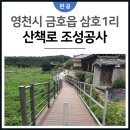 삼호1리 이미지