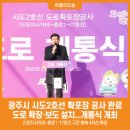 시도2호선 이미지