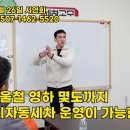 세차의고수철원