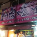 인화동-33 이미지