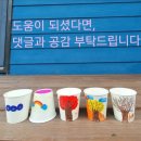 그린에코테크 이미지