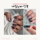 군포명동상가 | 산본네일 네일노바 개별 맞춤 쉐입과 자석네일 디테일 후기