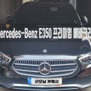 도곡크리닝 | 자동차 에바크리닝 벤츠 E 350 송파 에어컨 에바 클리닝