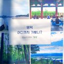 주식회사 함께여행사 이미지