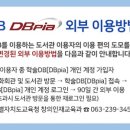 전북특별자치도교육청장수도서관 이미지