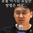 운을 이기는 방법 끈기 포르투나 이미지