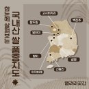 8월 18일(월) 우리의 주식 쌀(rice)의 날을 아십니까! 이미지