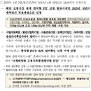 이나 태양광발전소 이미지