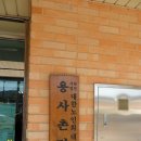 무궁화용사촌 이미지