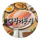 [#사가정맛집 #솔직후기] 회가 달다 달아, 매운탕은 글쎄│대광어횟집