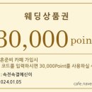 촌집정식뷔페 이미지