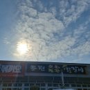 안동닭갈비 이미지