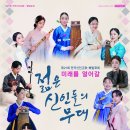 제29회 전국신인 正歌,樂발표회['24.4.9.(화) 19:30] 국립국악원 예악당 이미지