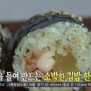 삼오당어머니김밥 이미지