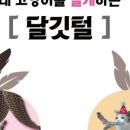 진상회 - 강화군 청하동길36번길 8 | 진상회