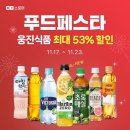 53푸드 이미지