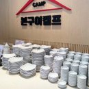 좋은날캠프 - 안산시 단원구 적금로 202 | 좋은날캠프