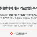 시지정형외과의원 네이버블로그