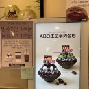 설빙 당산점 | 서울/ 당산역 설빙 신메뉴 ABC 초코쿠키녹차설빙 빙수 내돈내산 후기