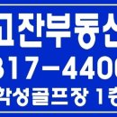 남동128 이미지