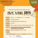 문학 한 줄 캘리그라피 이미지