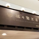 울산송정이유집 이미지