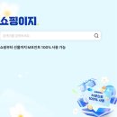 코오롱오토케어서비스㈜ | 쇼핑이지 현대카드 사용자들 주목 ! m포인트 100% 사용할 수 있는 앱이 있다?