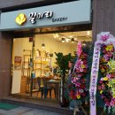 밀미리베이커리