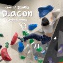 에이콘(Acon) | 클라이밍 바지 내돈내산 디에이콘 도토리 볼더링 팬츠 | 클라이밍 여자