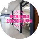 타임부동산컨설팅공인중개사사무소 | 동탄 영천동 지식산업센터 임대/ SH타임스퀘어1 대표님실 회의실 분리·정원연결 특화 사무실 임대. 매매