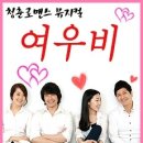 여우비 이미지