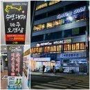 수변대패삼겹살 | 광안리 흑돼지 숙성되어 맛나는 수변대패삼겹살 고기집 후기